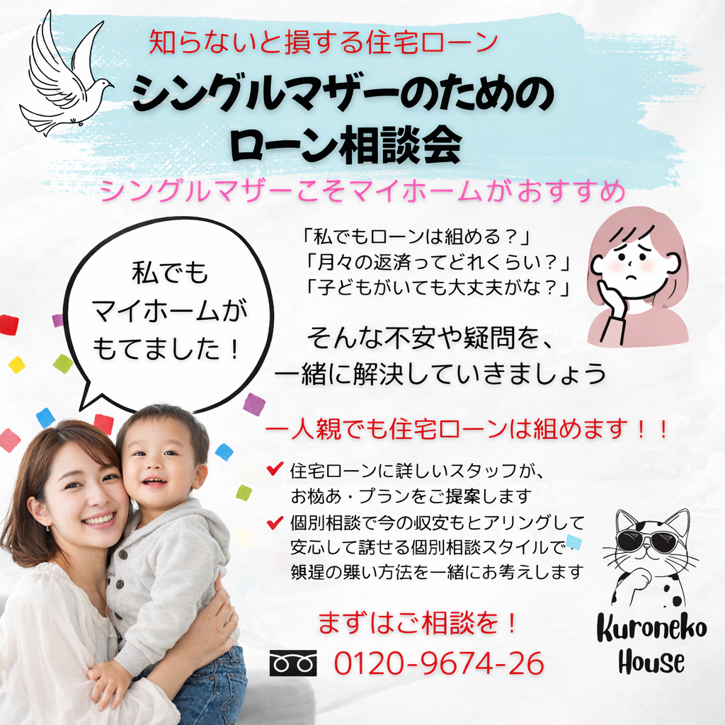 可児市クロネコハウスシングルマザーイベント画像